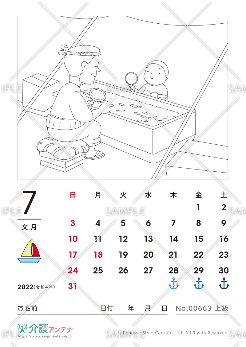 2022年7月の塗り絵カレンダー「金魚すくい」 - No.00663