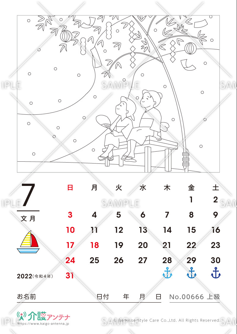 2022年7月の塗り絵カレンダー「天の川」 - No.00666(高齢者向けカレンダー作りの介護レク素材)