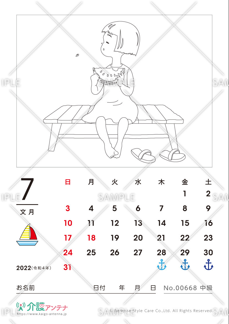 2022年7月の塗り絵カレンダー「スイカ」 - No.00668(高齢者向けカレンダー作りの介護レク素材)