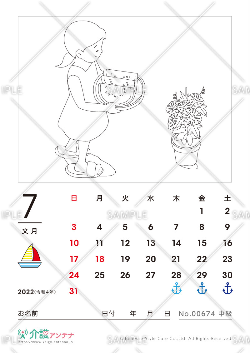 2022年7月の塗り絵カレンダー「スイカ」 - No.00674(高齢者向けカレンダー作りの介護レク素材)