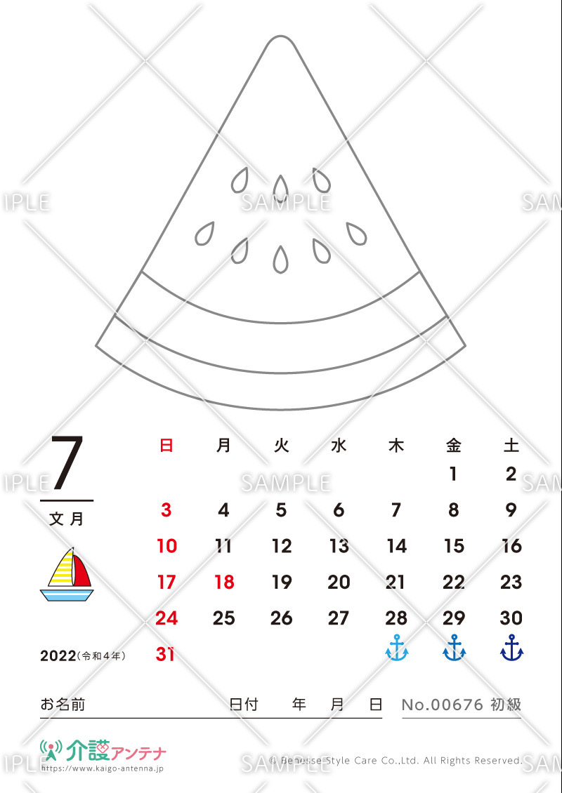 2022年7月の塗り絵カレンダー「スイカ」 - No.00676(高齢者向けカレンダー作りの介護レク素材)