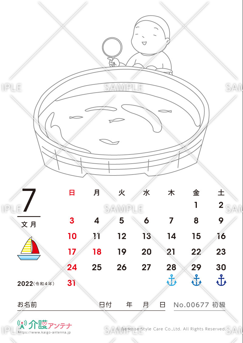 2022年7月の塗り絵カレンダー「金魚すくい」 - No.00677(高齢者向けカレンダー作りの介護レク素材)