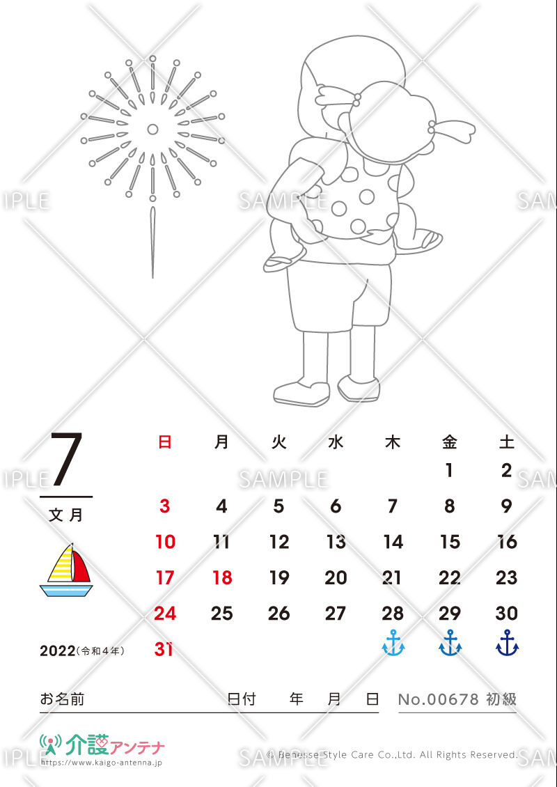 2022年7月の塗り絵カレンダー「花火」 - No.00678(高齢者向けカレンダー作りの介護レク素材)