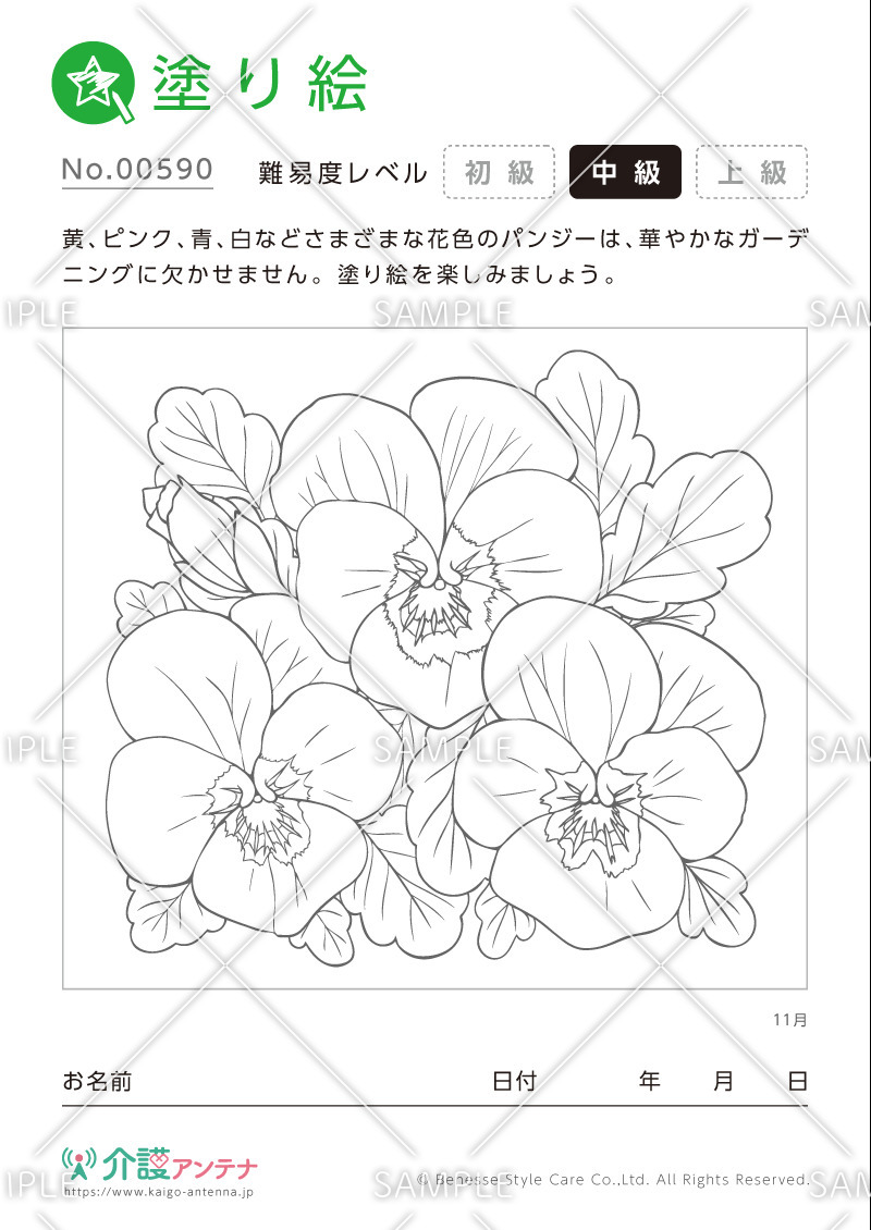 塗り絵「11月の花 パンジー」- No.00590(高齢者向け塗り絵の介護レク素材)