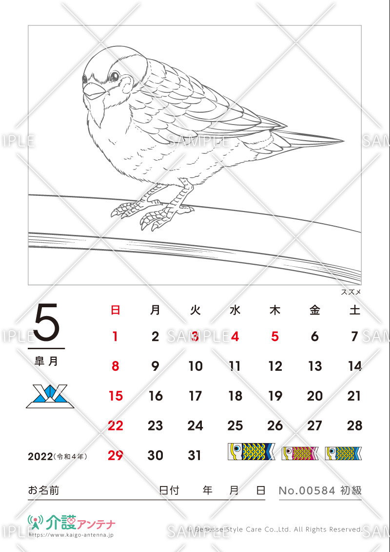 2022年5月の塗り絵カレンダー「スズメ」 - No.00584(高齢者向けカレンダー作りの介護レク素材)