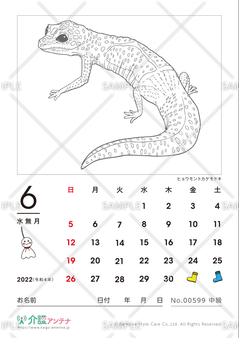 2022年6月の塗り絵カレンダー「ヒョウモントカゲモドキ」 - No.00599(高齢者向けカレンダー作りの介護レク素材)