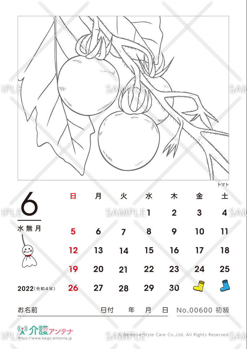 2022年6月の塗り絵カレンダー「トマト」 - No.00600(高齢者向けカレンダー作りの介護レク素材)