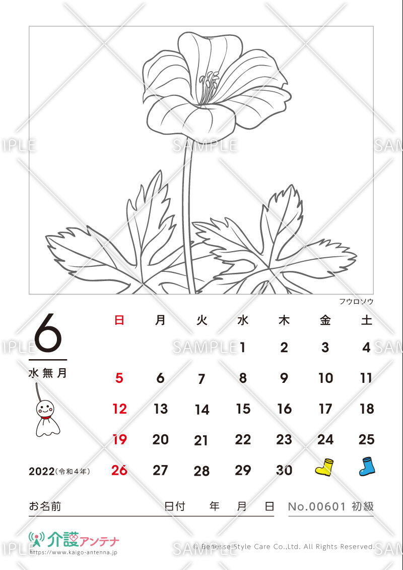 2022年6月の塗り絵カレンダー「フウロソウ」 - No.00601(高齢者向けカレンダー作りの介護レク素材)