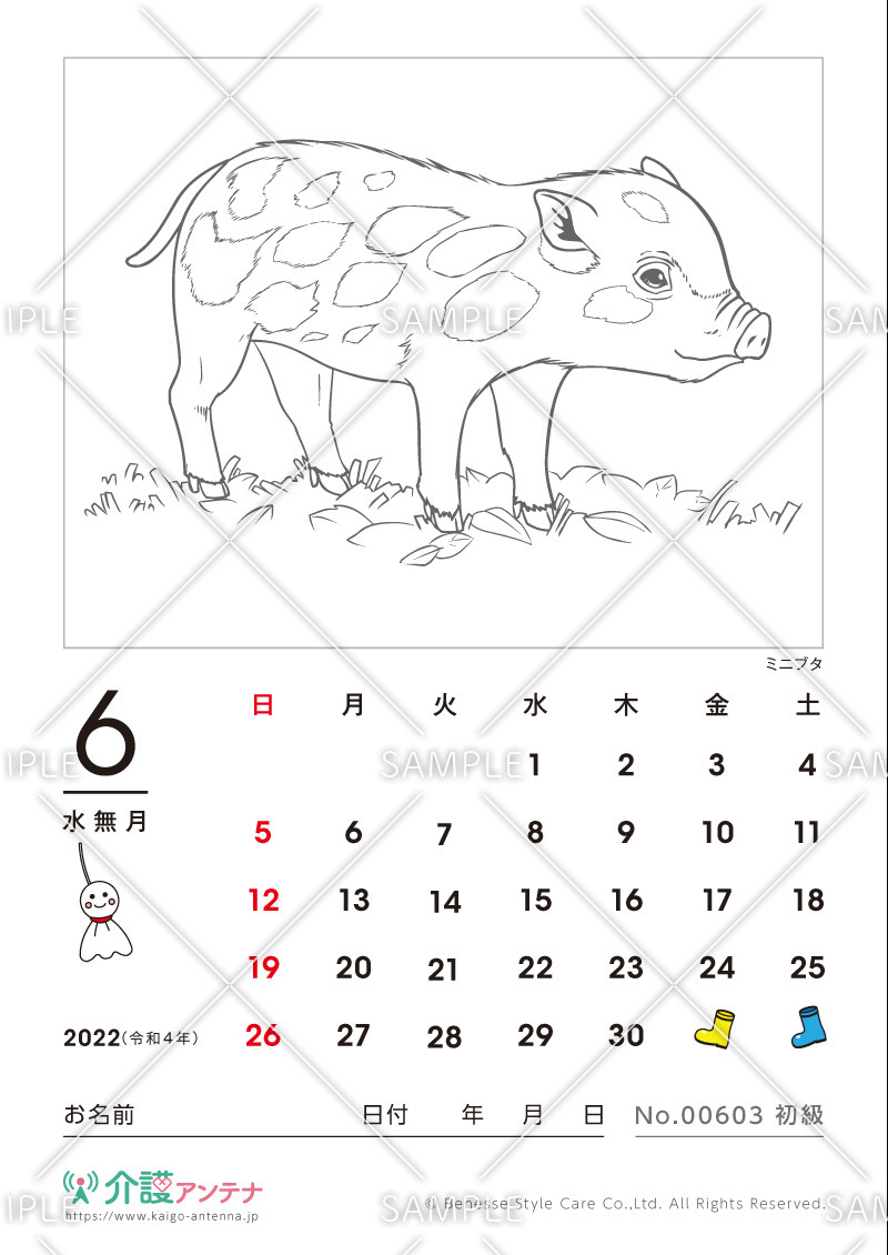 2022年6月の塗り絵カレンダー「ミニブタ」 - No.00603(高齢者向けカレンダー作りの介護レク素材)
