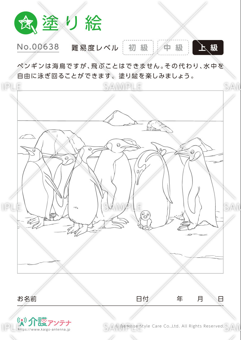 塗り絵「ペンギン」 - No.00638(高齢者向け塗り絵の介護レク素材)