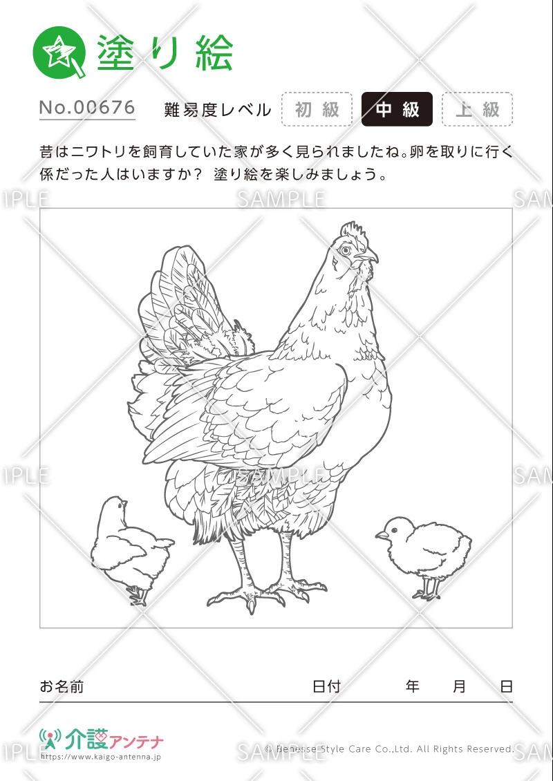 塗り絵「ニワトリ（動物）」 - No.00676(高齢者向け塗り絵の介護レク素材)