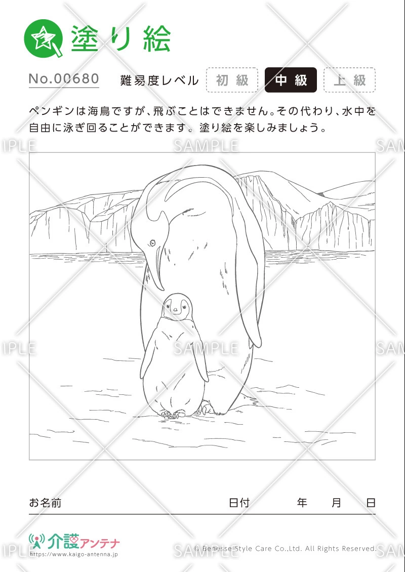 塗り絵「ペンギン（動物）」 - No.00680(高齢者向け塗り絵の介護レク素材)