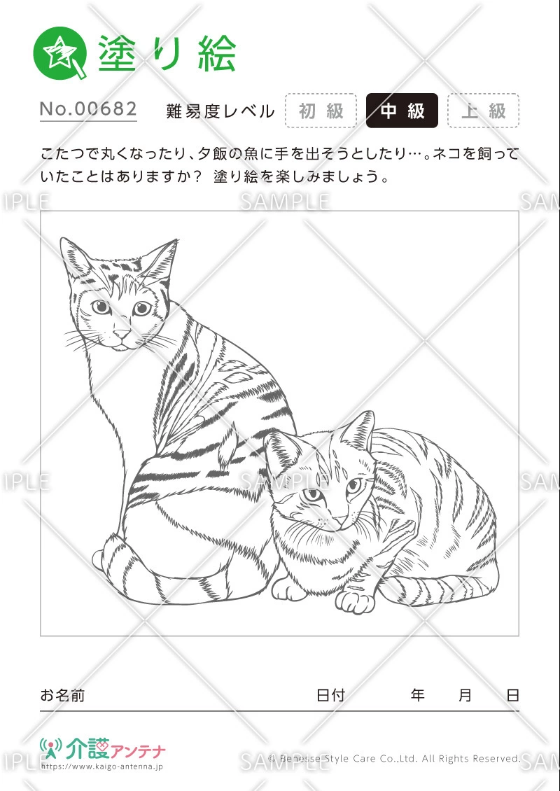 塗り絵「ネコ（動物）」 - No.00682(高齢者向け塗り絵の介護レク素材)