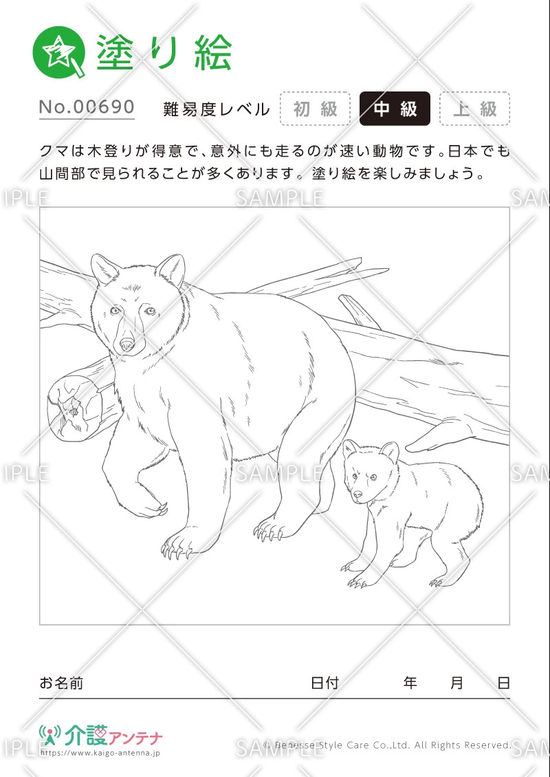 塗り絵「クマ（動物）」 - No.00690(高齢者向け塗り絵の介護レク素材)