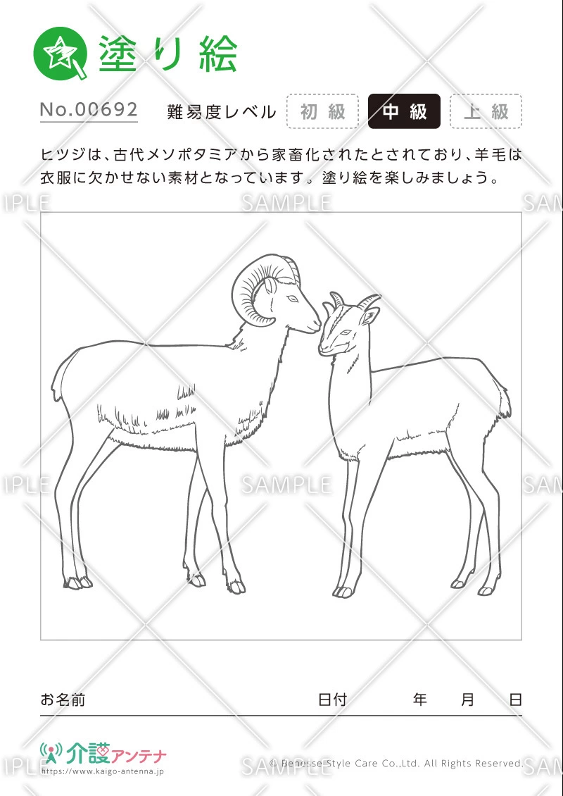塗り絵「ヒツジ（動物）」 - No.00692(高齢者向け塗り絵の介護レク素材)