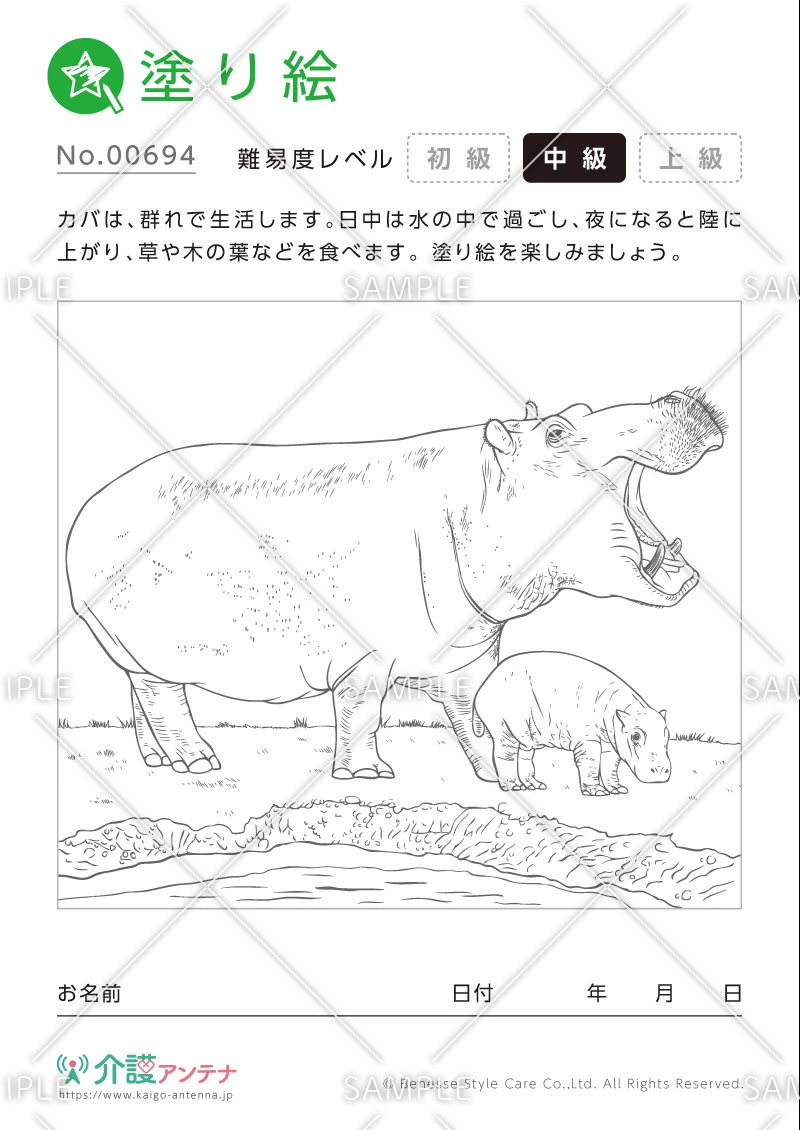 塗り絵「カバ（動物）」 - No.00694(高齢者向け塗り絵の介護レク素材)