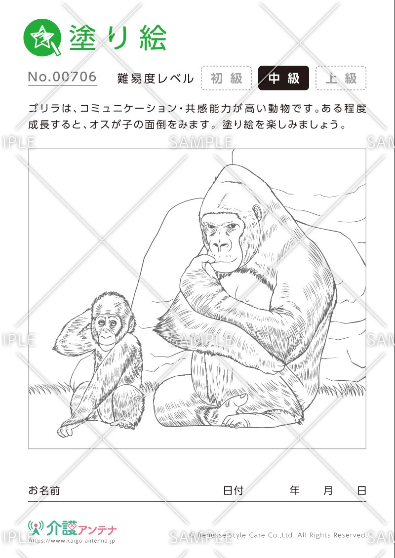 塗り絵「ゴリラ（動物）」 - No.00706(高齢者向け塗り絵の介護レク素材)
