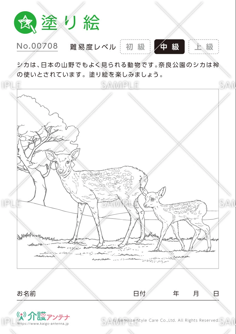 塗り絵「シカ（動物）」 - No.00708(高齢者向け塗り絵の介護レク素材)