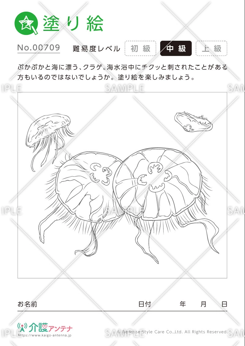塗り絵「クラゲ（動物）」 - No.00709(高齢者向け塗り絵の介護レク素材)