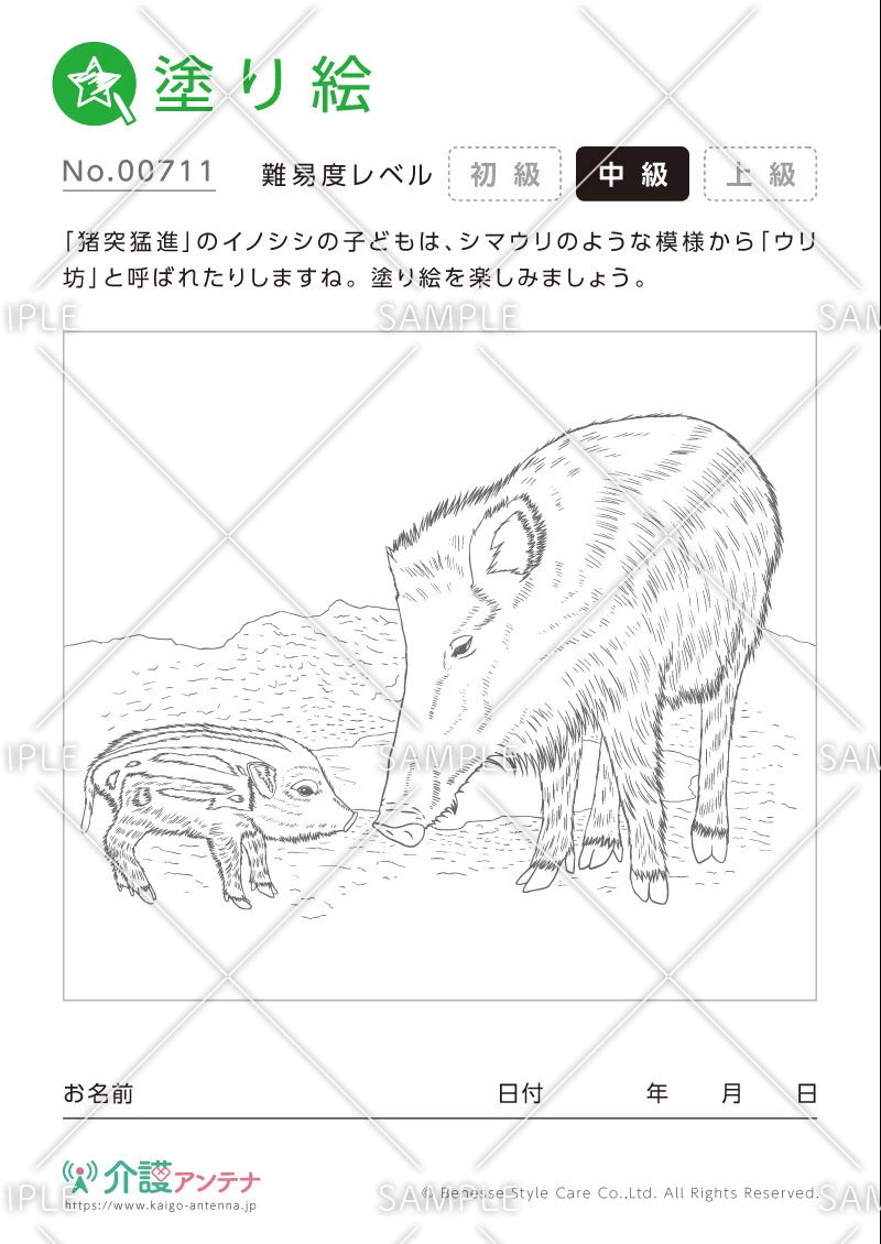 塗り絵「イノシシ（動物）」 - No.00711(高齢者向け塗り絵の介護レク素材)