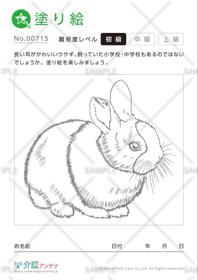 塗り絵「ウサギ」 - No.00715(高齢者向け塗り絵の介護レク素材)