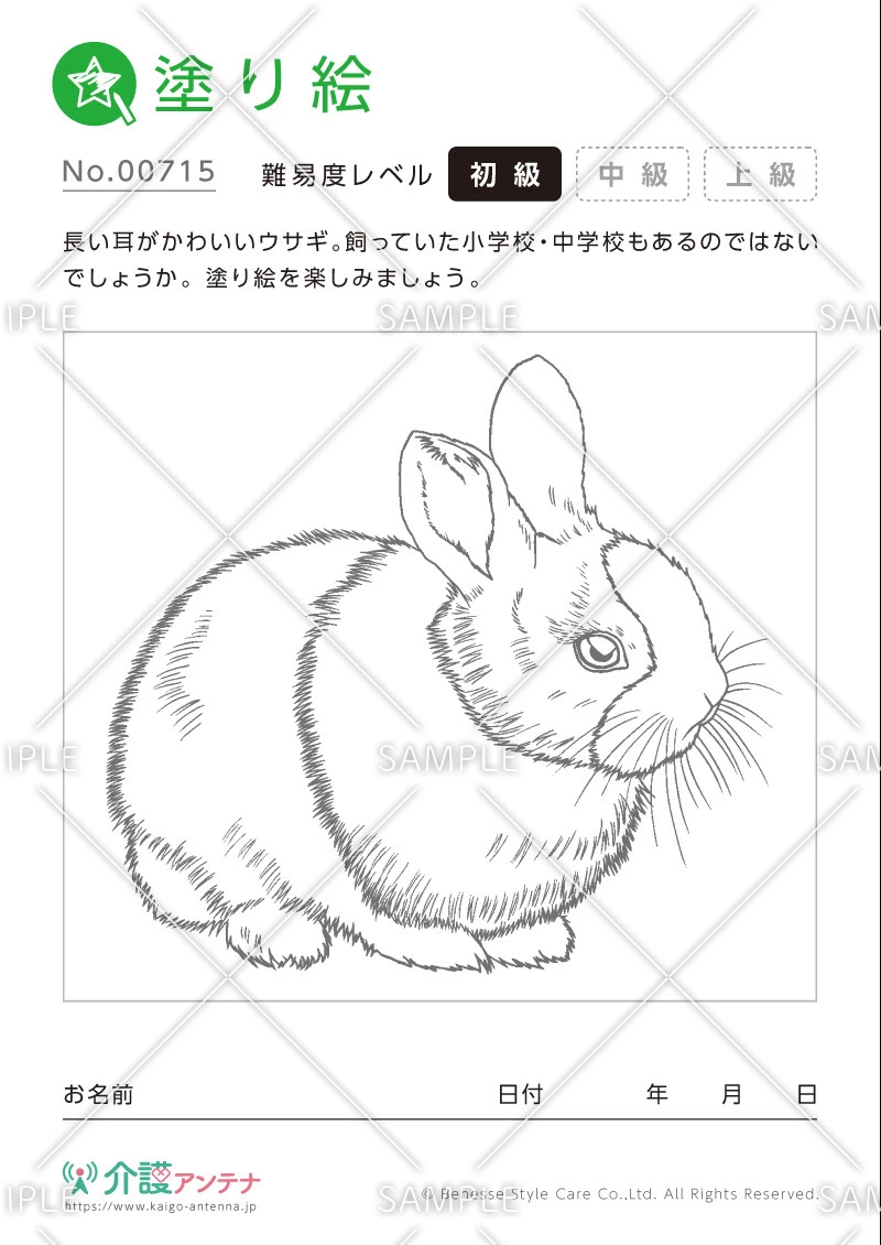 塗り絵「ウサギ（動物）」 - No.00715(高齢者向け塗り絵の介護レク素材)