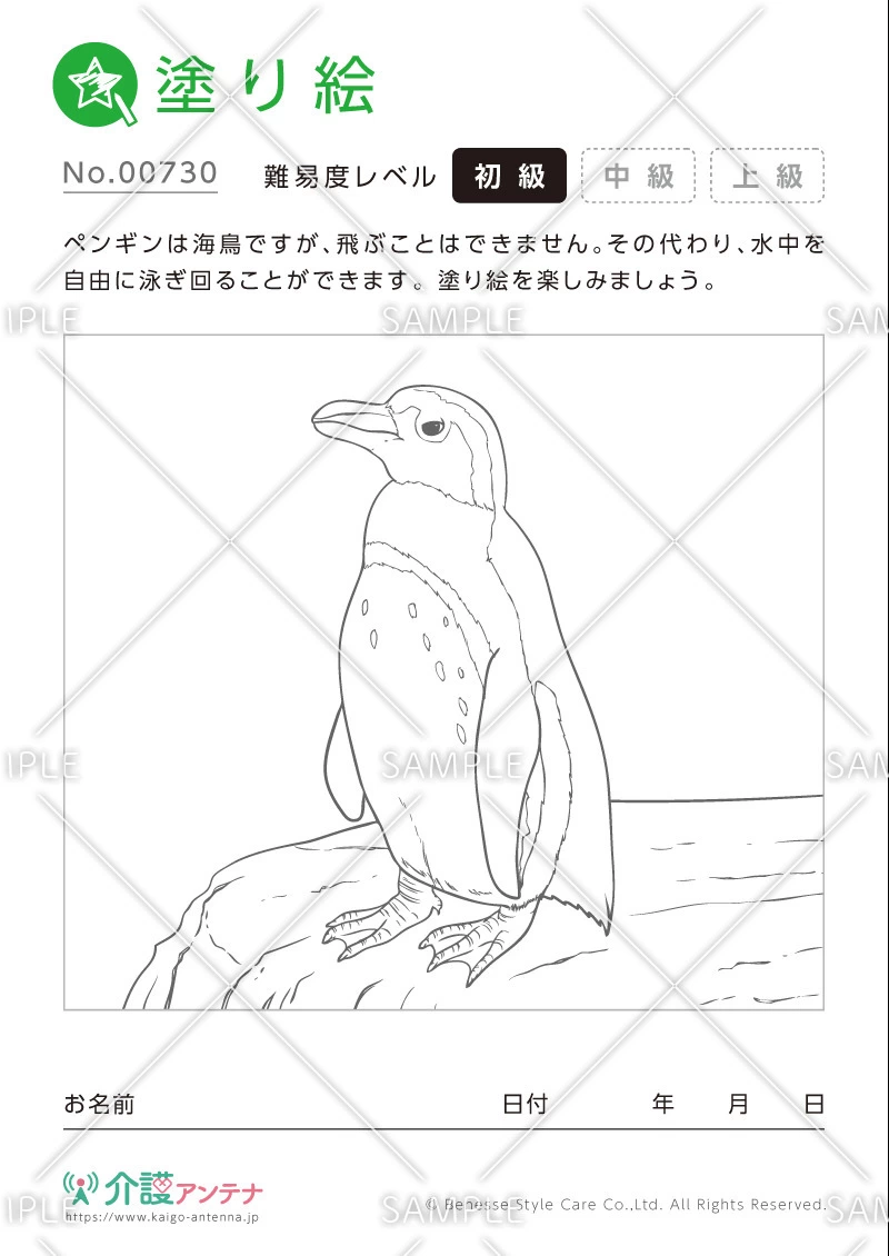 塗り絵「ペンギン（動物）」 - No.00730(高齢者向け塗り絵の介護レク素材)
