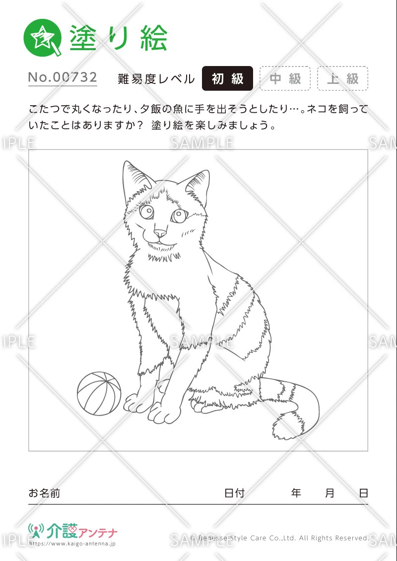 塗り絵「ネコ（動物）」 - No.00732(高齢者向け塗り絵の介護レク素材)