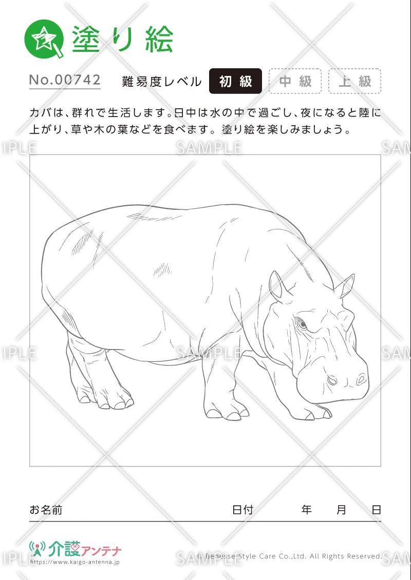 塗り絵「カバ（動物）」 - No.00742(高齢者向け塗り絵の介護レク素材)