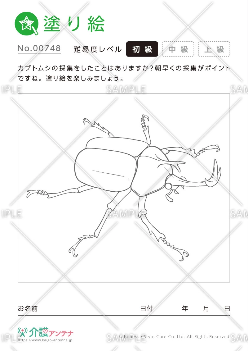 塗り絵「カブトムシ」 - No.00748(高齢者向け塗り絵の介護レク素材)