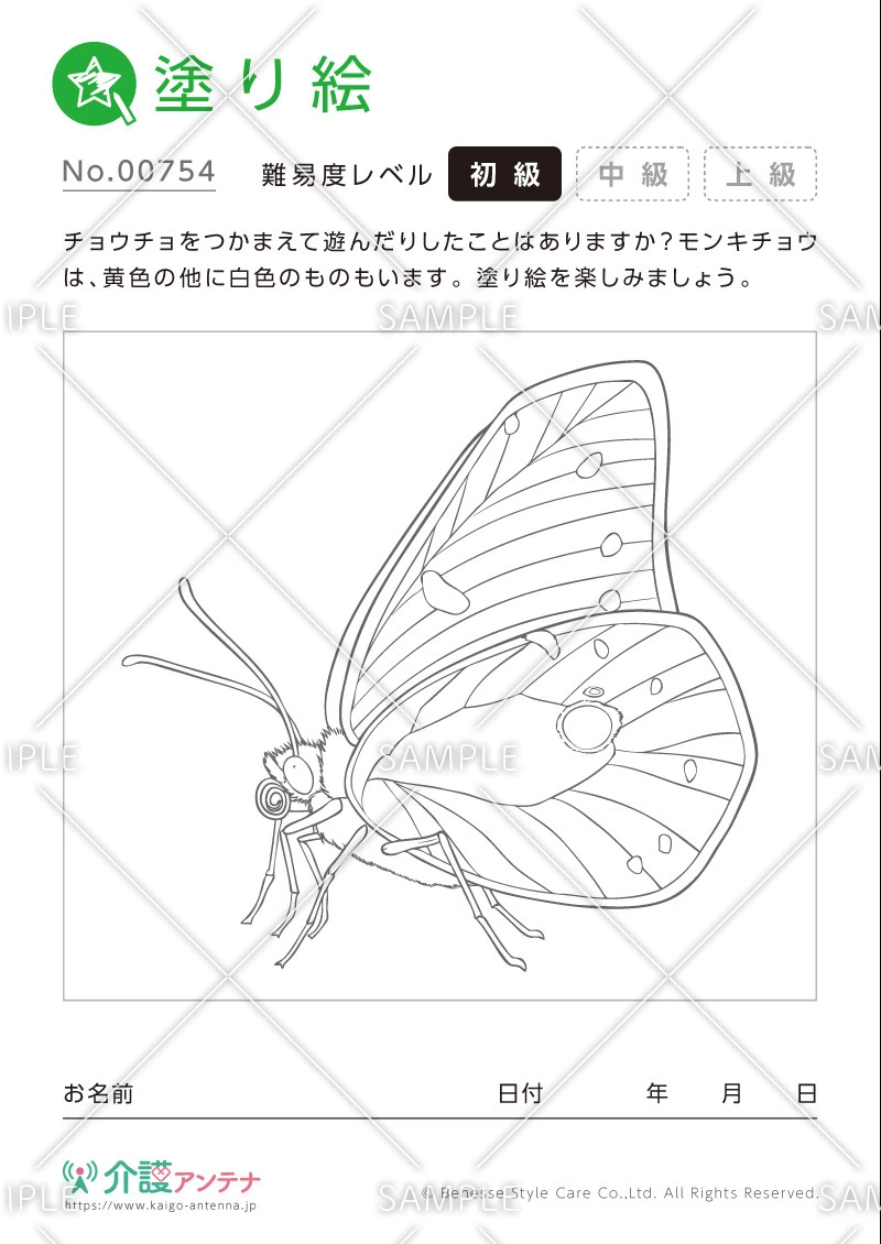 塗り絵「チョウチョ」 - No.00754(高齢者向け塗り絵の介護レク素材)