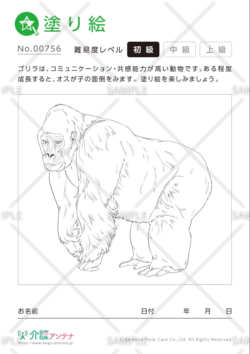 塗り絵「ゴリラ（動物）」 - No.00756(高齢者向け塗り絵の介護レク素材)