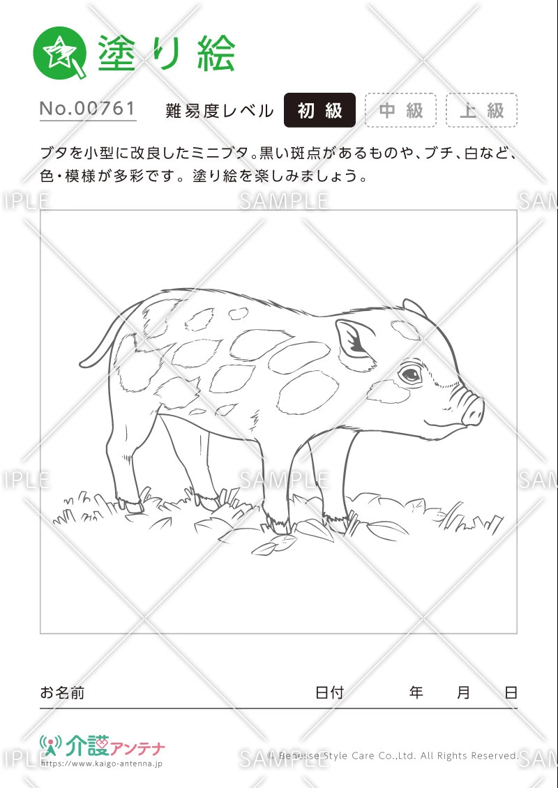 塗り絵「ミニブタ（動物）」 - No.00761(高齢者向け塗り絵の介護レク素材)