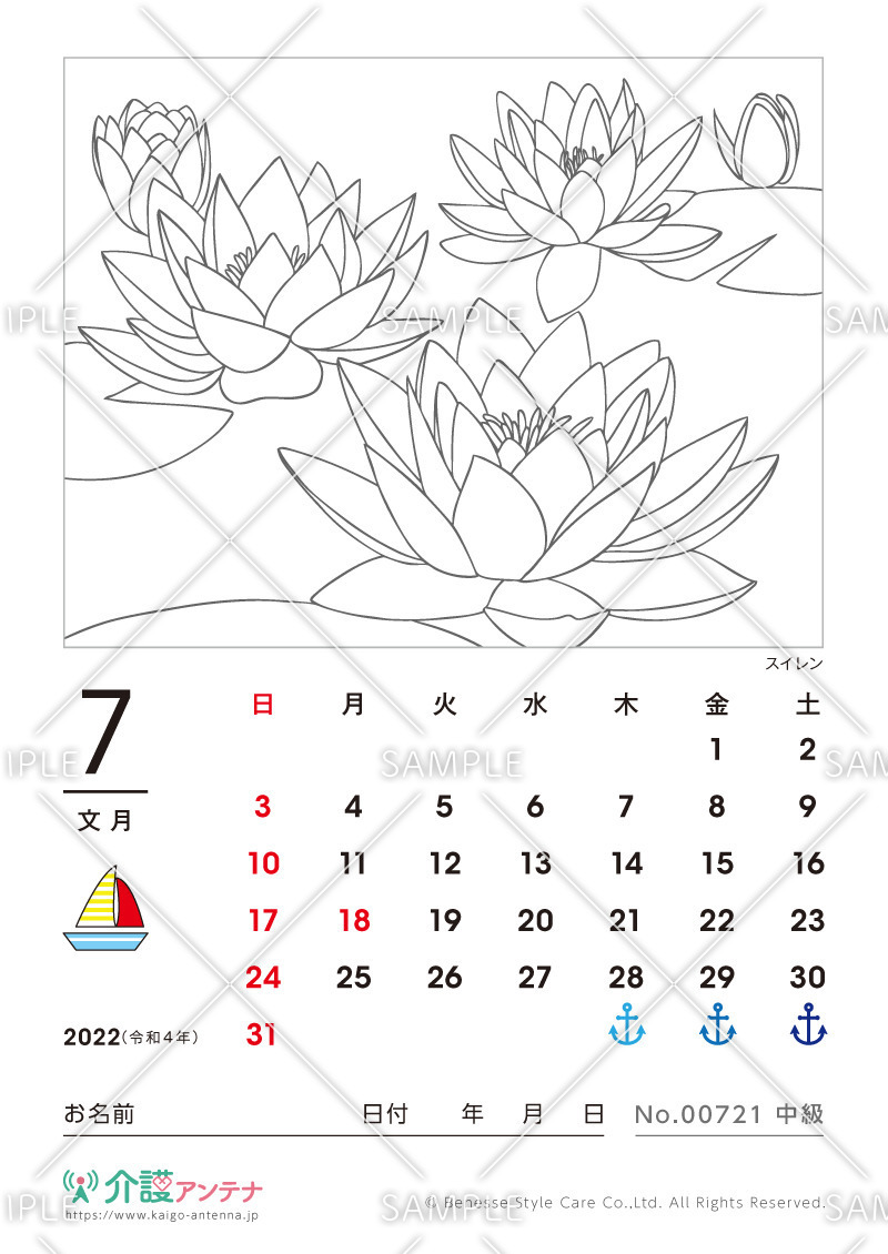 022年7月の塗り絵カレンダー「スイレン（花・植物）」 - No.00721