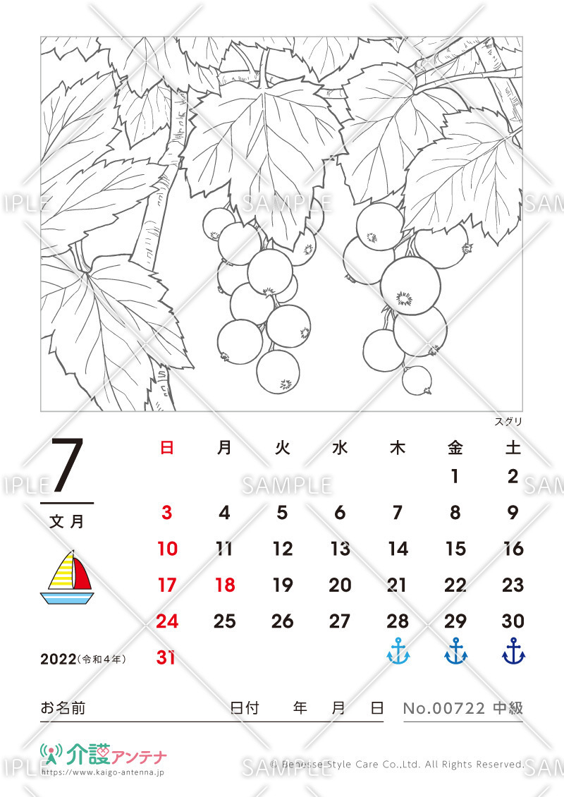 2022年7月の塗り絵カレンダー「スグリ（植物）」 - No.00722