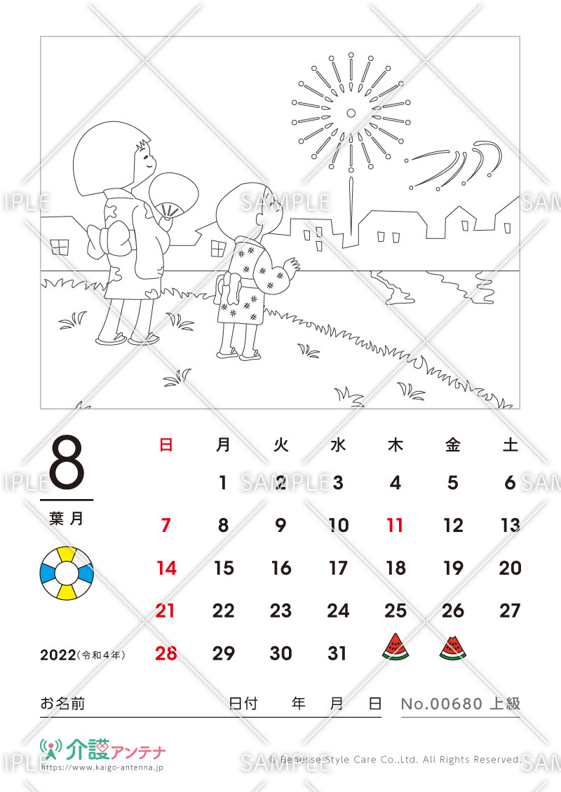 2022年8月の塗り絵カレンダー「花火大会」 - No.00680(高齢者向けカレンダー作りの介護レク素材)