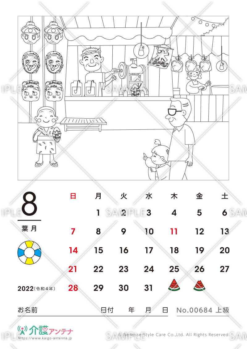 2022年8月の塗り絵カレンダー「夏祭り」 - No.00684(高齢者向けカレンダー作りの介護レク素材)