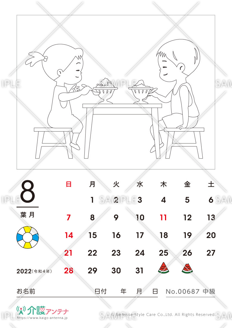 2022年8月の塗り絵カレンダー「かき氷」 - No.00687(高齢者向けカレンダー作りの介護レク素材)