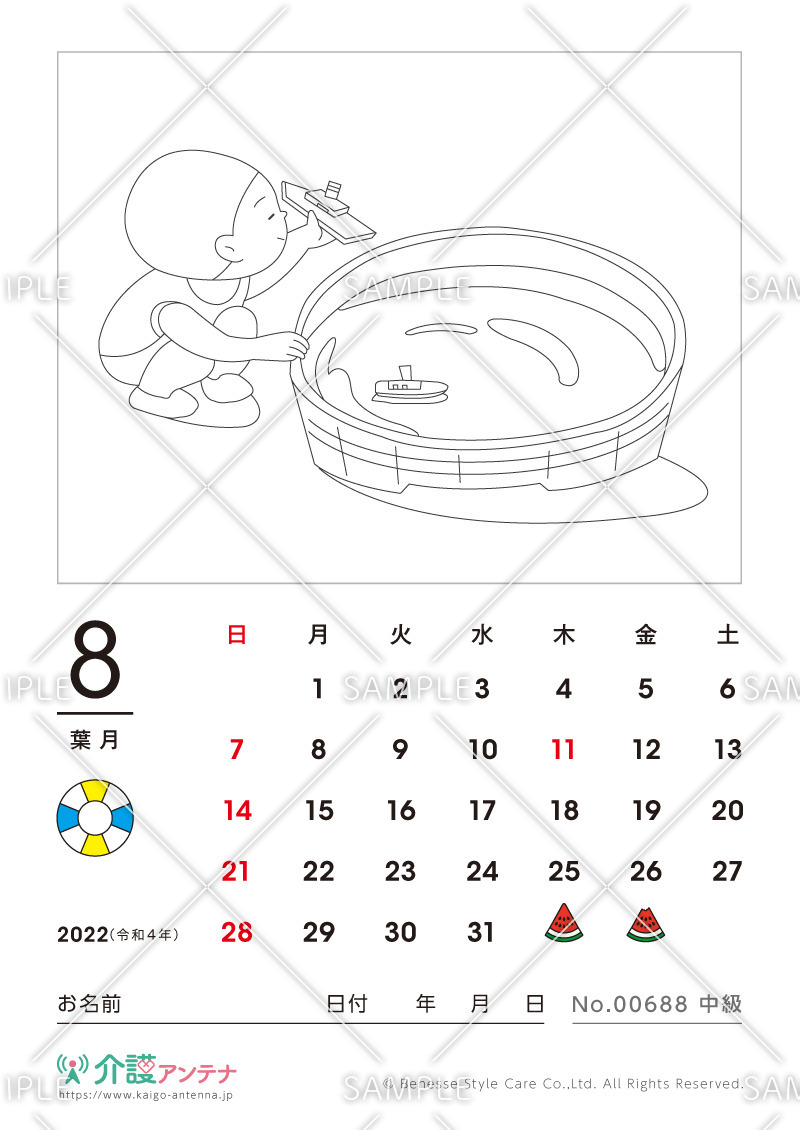 2022年8月の塗り絵カレンダー「たらい」 - No.00688(高齢者向けカレンダー作りの介護レク素材)