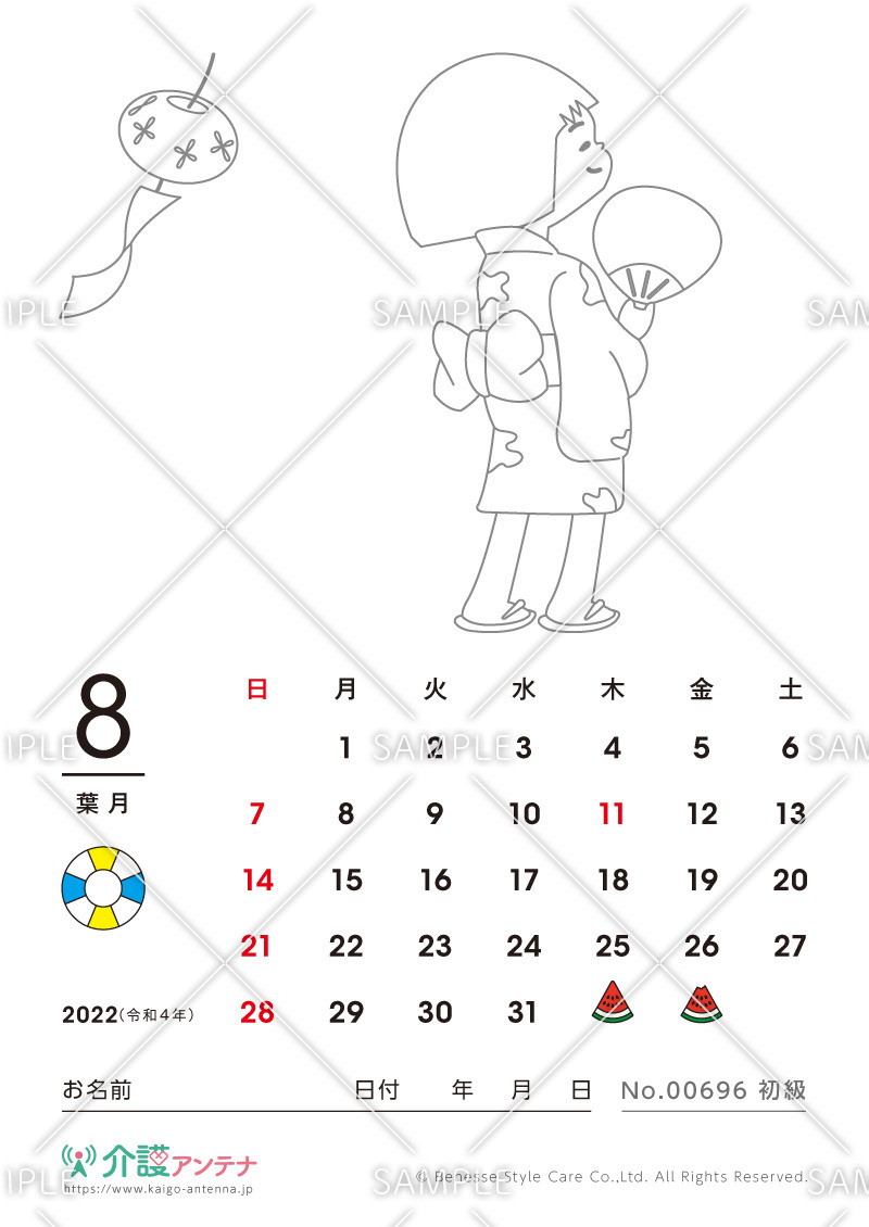 2022年8月の塗り絵カレンダー「風鈴と浴衣」 - No.00696(高齢者向けカレンダー作りの介護レク素材)