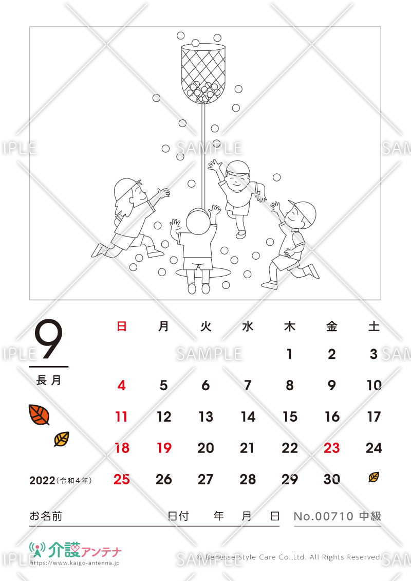 2022年9月の塗り絵カレンダー「運動会の玉入れ」 - No.00710(高齢者向けカレンダー作りの介護レク素材)