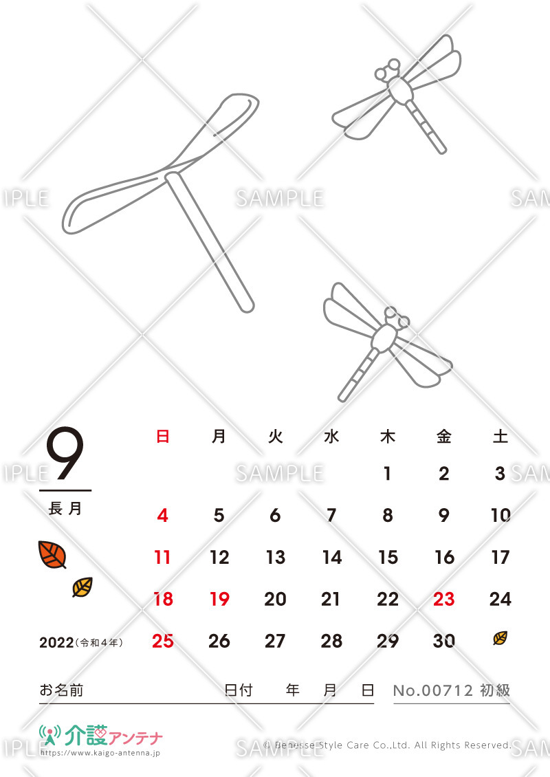2022年9月の塗り絵カレンダー「竹とんぼととんぼ」 - No.00712(高齢者向けカレンダー作りの介護レク素材)