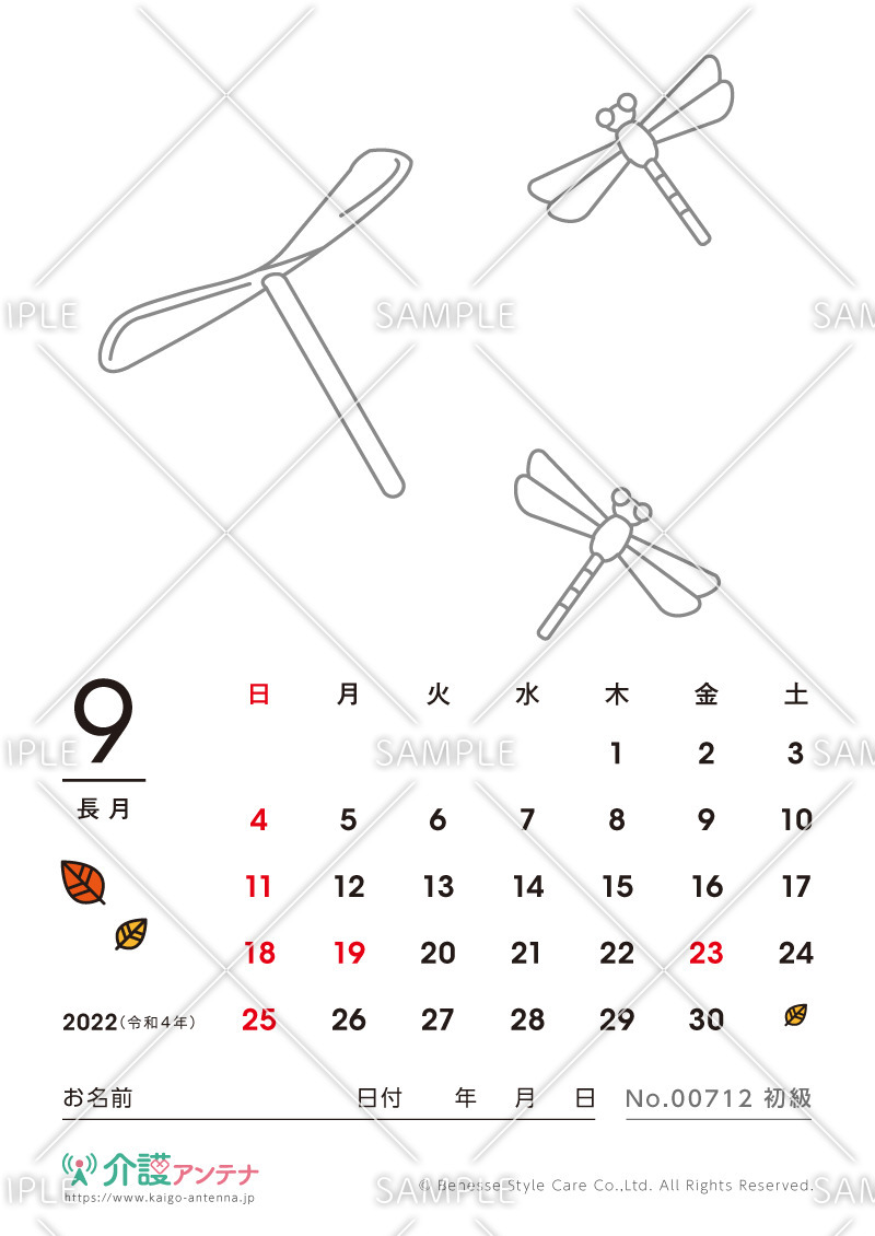 2022年9月の塗り絵カレンダー「竹とんぼととんぼ」 - No.00712(高齢者向けカレンダー作りの介護レク素材)