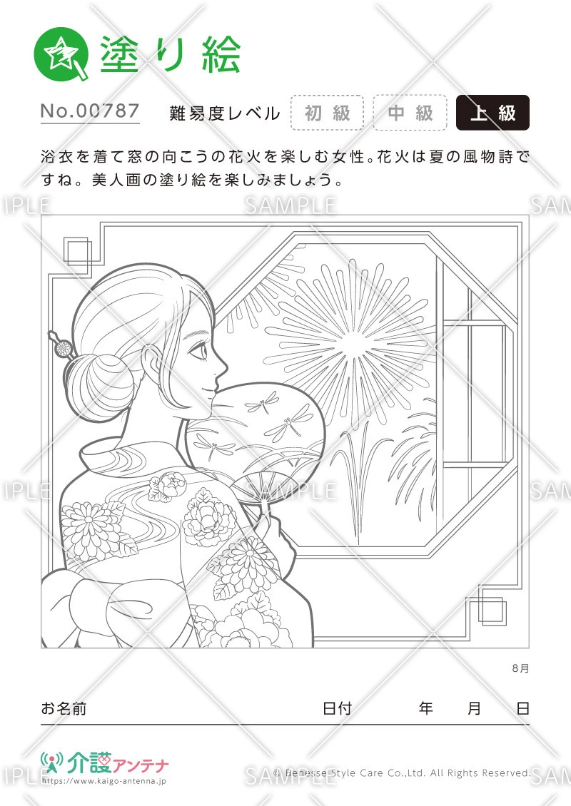 美人画の塗り絵「花火を眺める浴衣姿の女性」 - No.00787(高齢者向け塗り絵の介護レク素材)