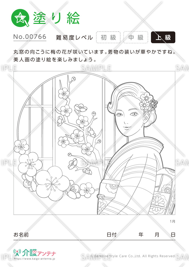 美人画の塗り絵「梅の花と着物姿の女性」 - No.00766(高齢者向け塗り絵の介護レク素材)