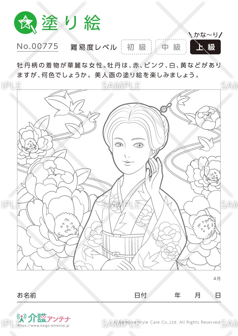 美人画の塗り絵「牡丹と着物姿の女性」 - No.00775(高齢者向け塗り絵の介護レク素材)