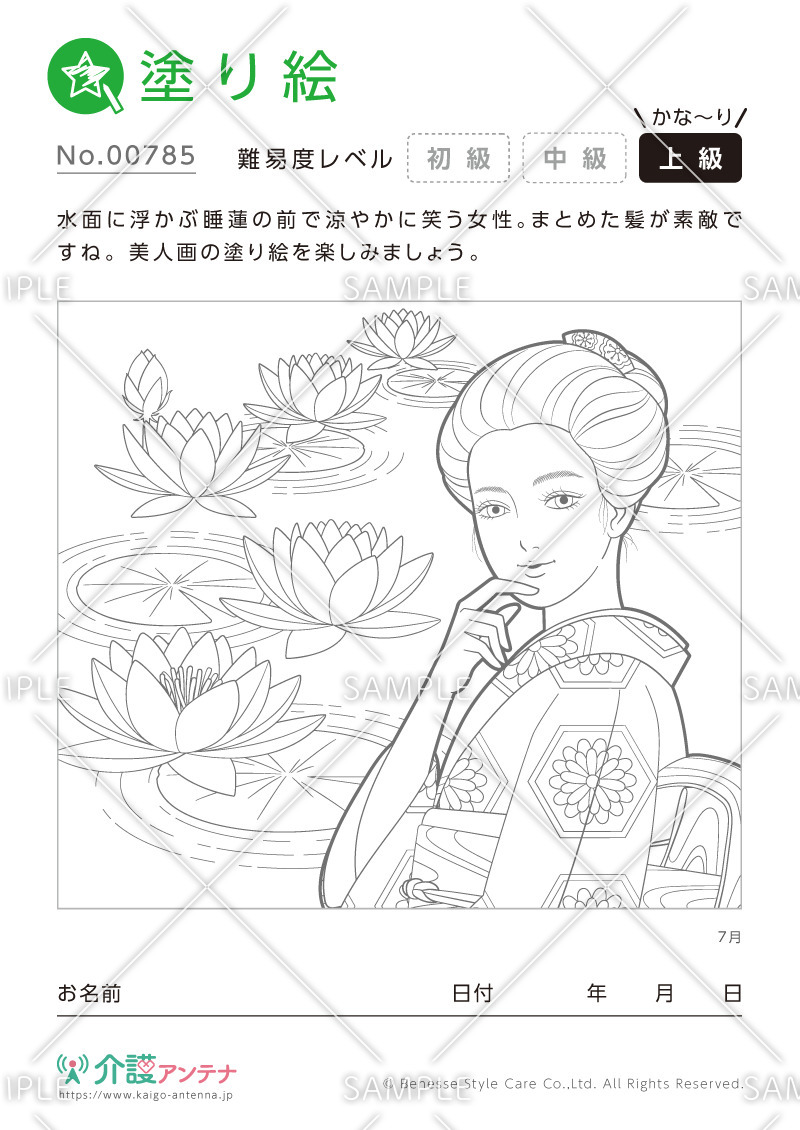 美人画の塗り絵「睡蓮と着物姿の女性」 - No.00785(高齢者向け塗り絵の介護レク素材)