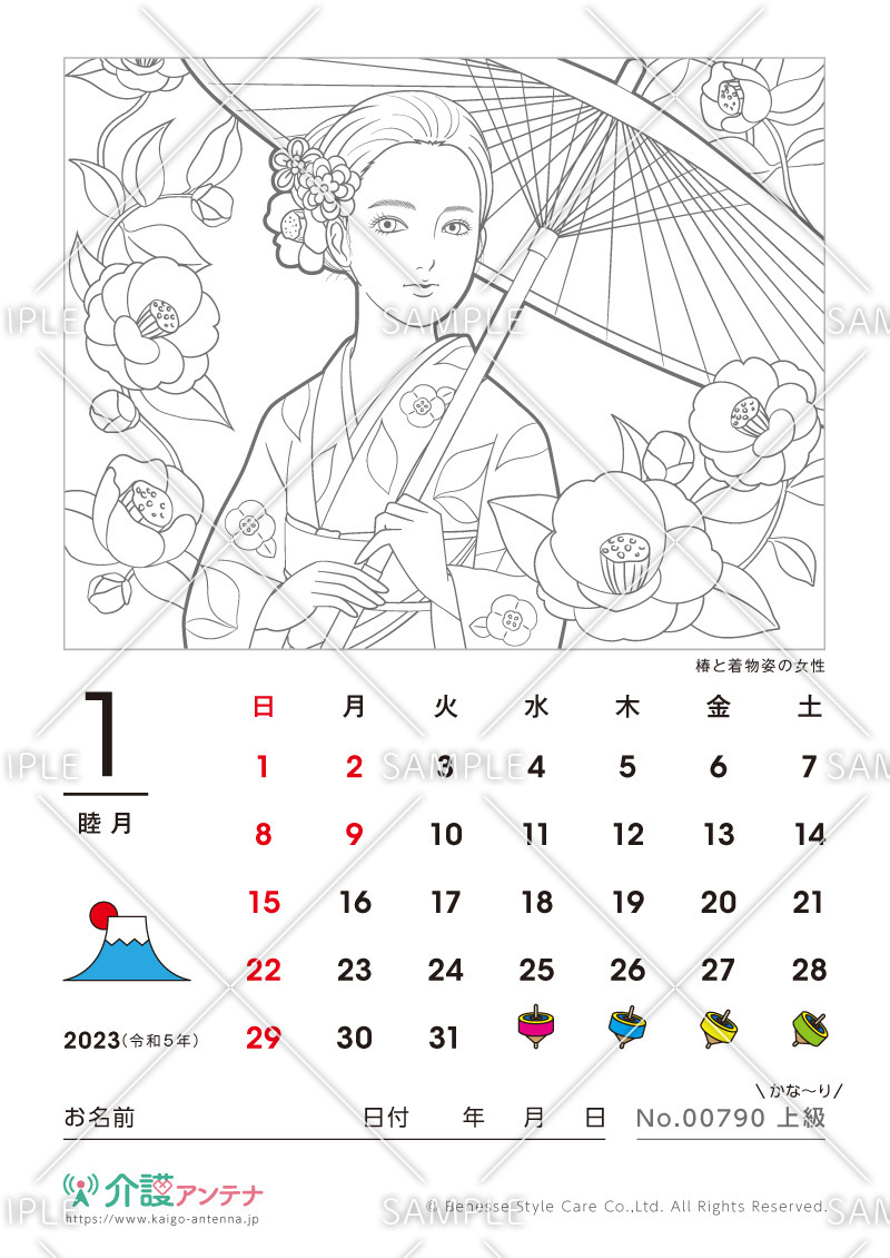 2023年1月の美人画の塗り絵カレンダー「椿と着物姿の女性」