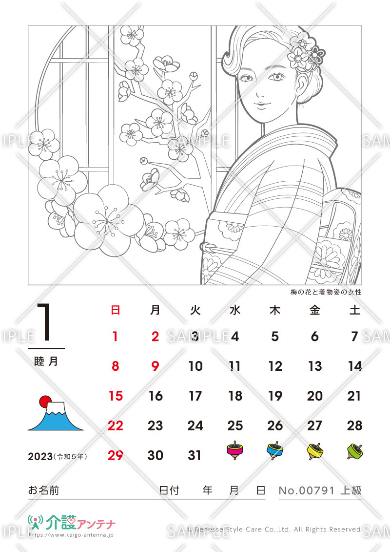 2023年1月の美人画の塗り絵カレンダー「梅の花と着物姿の女性」