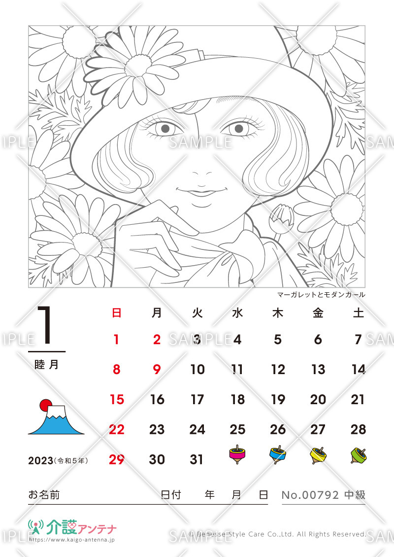 2023年1月の美人画の塗り絵カレンダー「マーガレットとモダンガール」